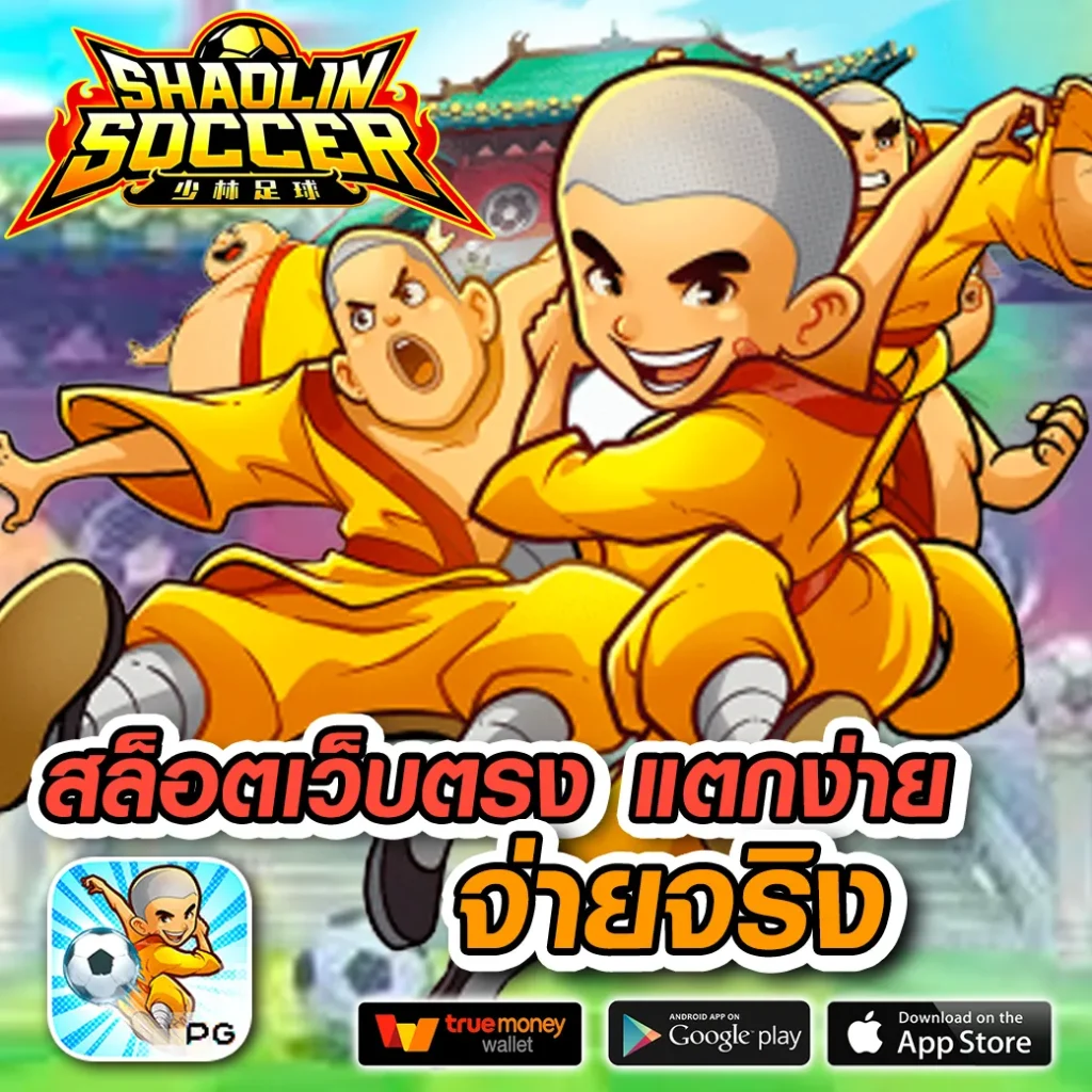 ufa kicks แตกง่าย